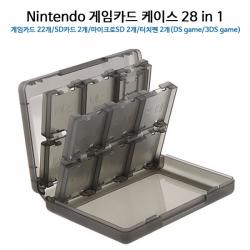3DS/NDS 게임카드 케이스 28in1 / 게임 팩케이스 / 게임케이스